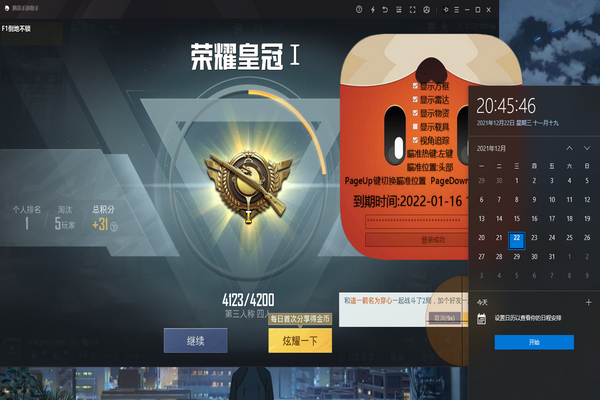 cf辅助