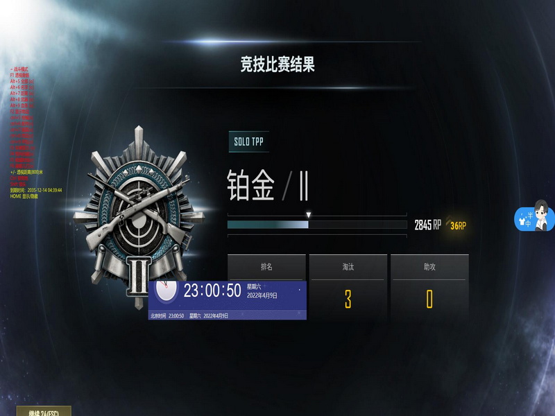cf透视辅助